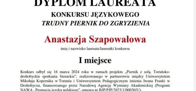 Анастасія Шаповалова – переможиця мовного конкурсу “Trudny piernik do zgryzienia”